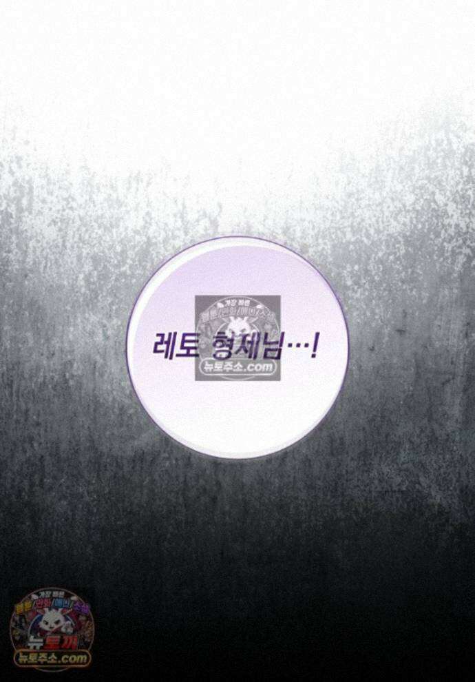 미래에서 온 연애편지 44화 1
