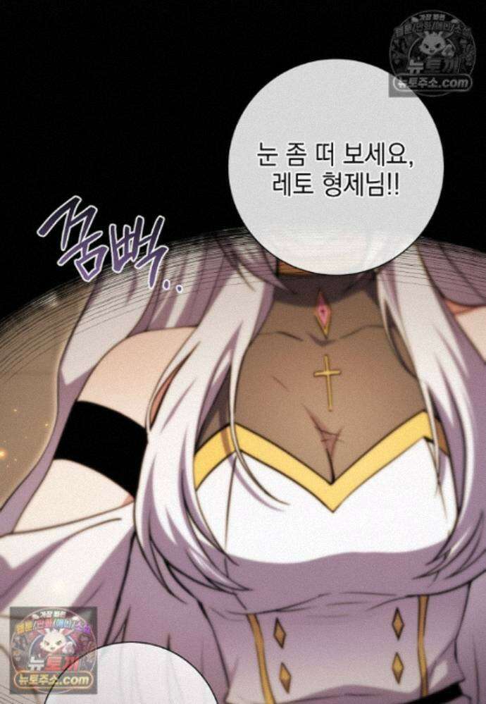 미래에서 온 연애편지 44화 2
