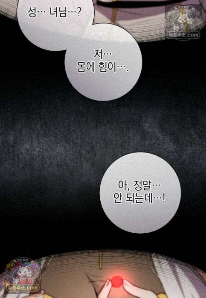 미래에서 온 연애편지 44화 3