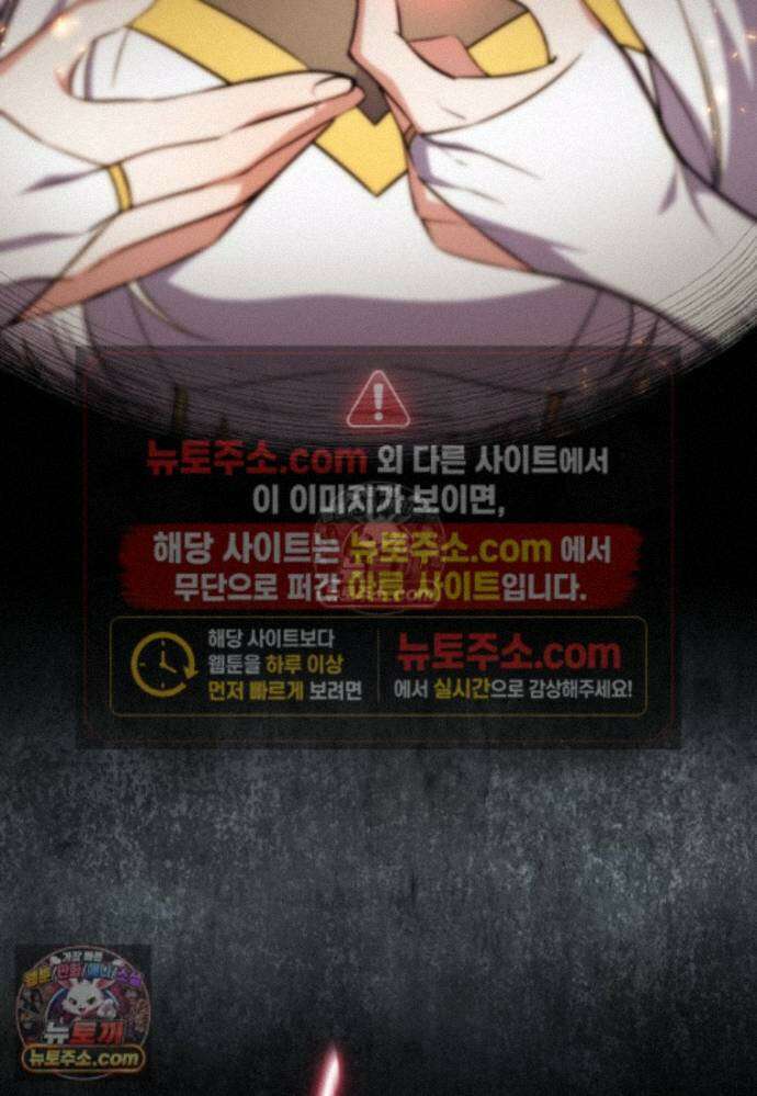 미래에서 온 연애편지 44화 4
