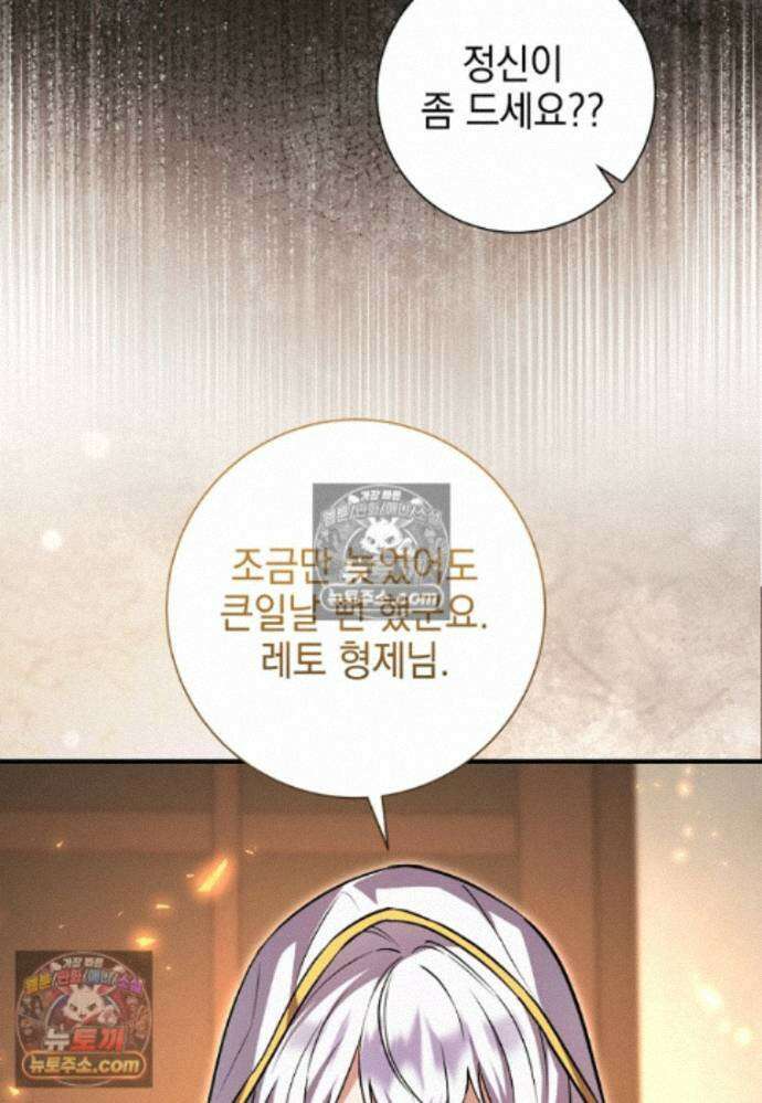 미래에서 온 연애편지 44화 7