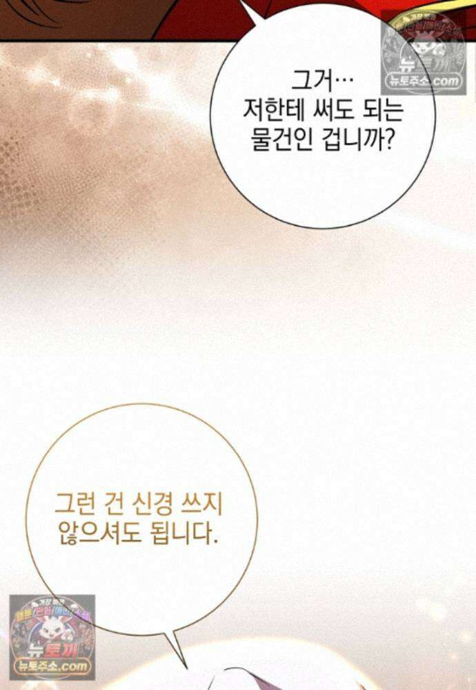 미래에서 온 연애편지 44화 9