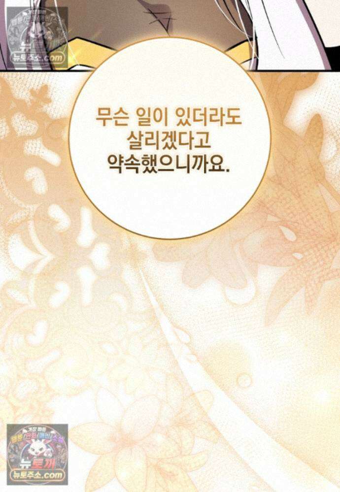 미래에서 온 연애편지 44화 11