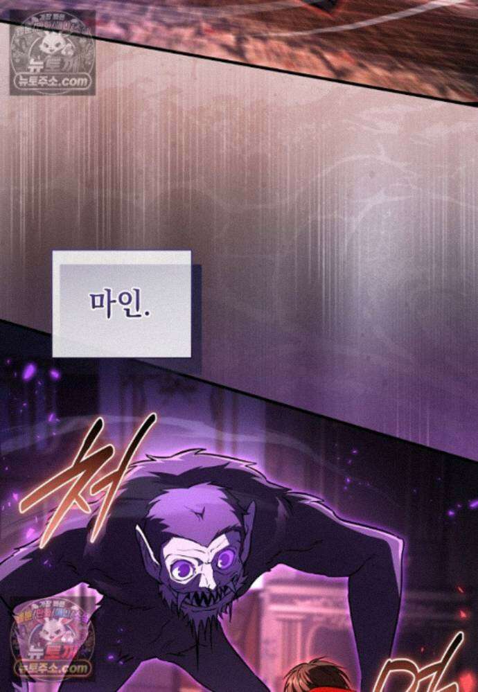 미래에서 온 연애편지 44화 15