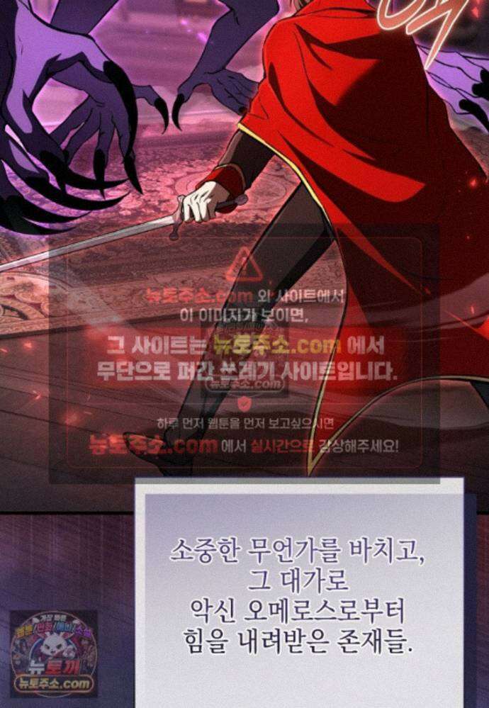 미래에서 온 연애편지 44화 16