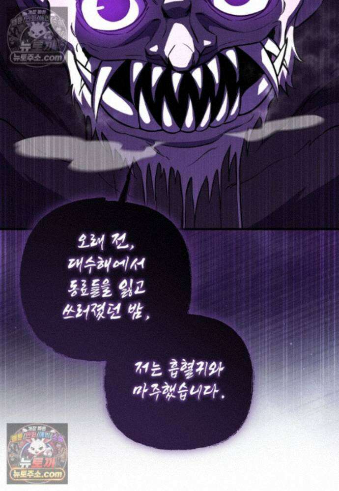 미래에서 온 연애편지 44화 18