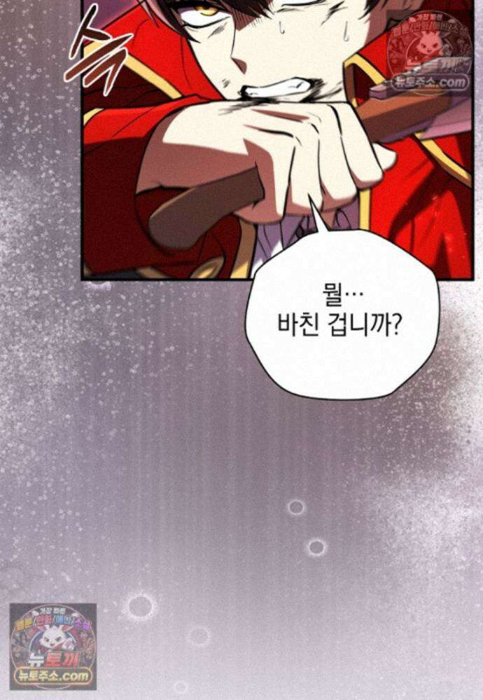 미래에서 온 연애편지 44화 20