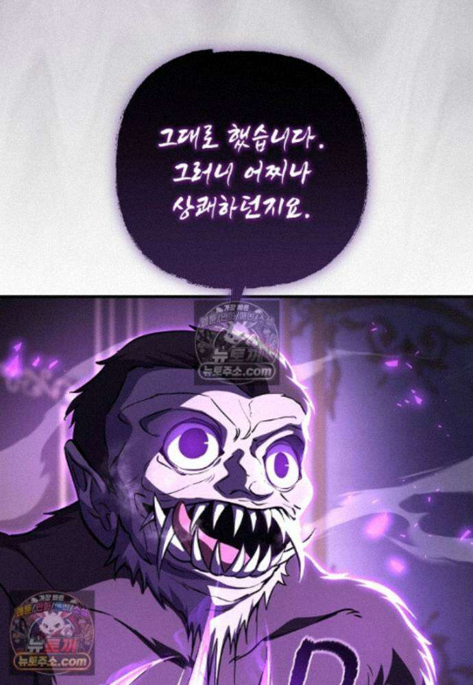 미래에서 온 연애편지 44화 23