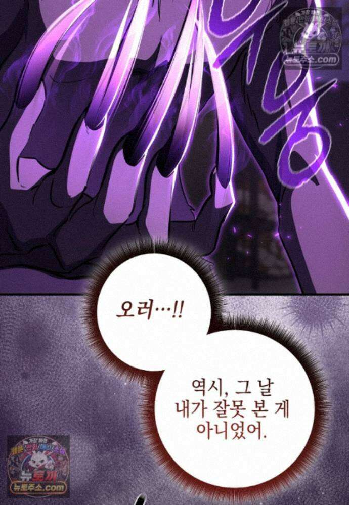 미래에서 온 연애편지 44화 24