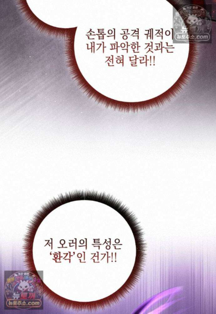 미래에서 온 연애편지 44화 28