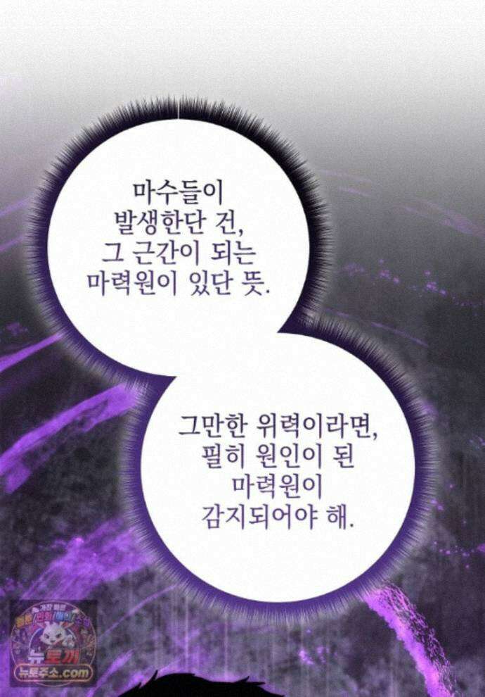 미래에서 온 연애편지 54화 1