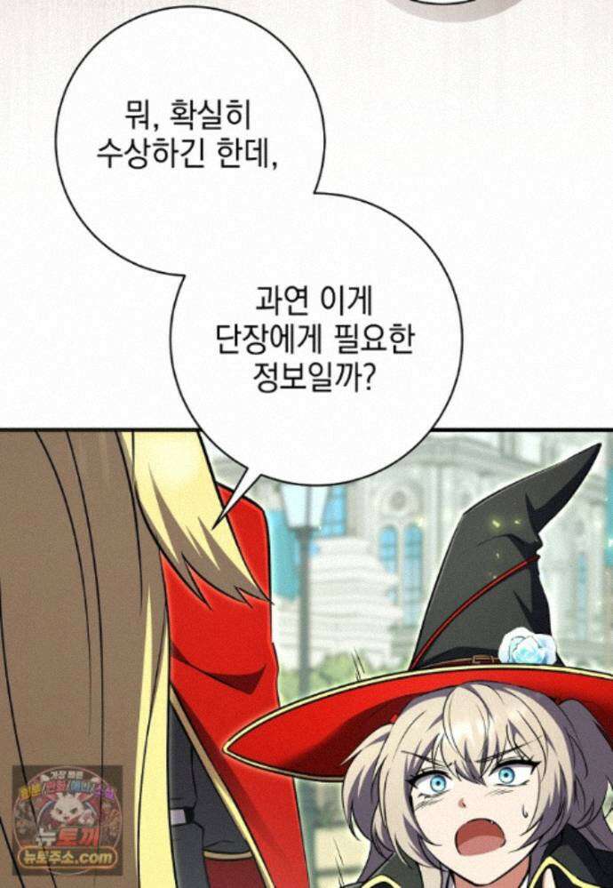 미래에서 온 연애편지 54화 5
