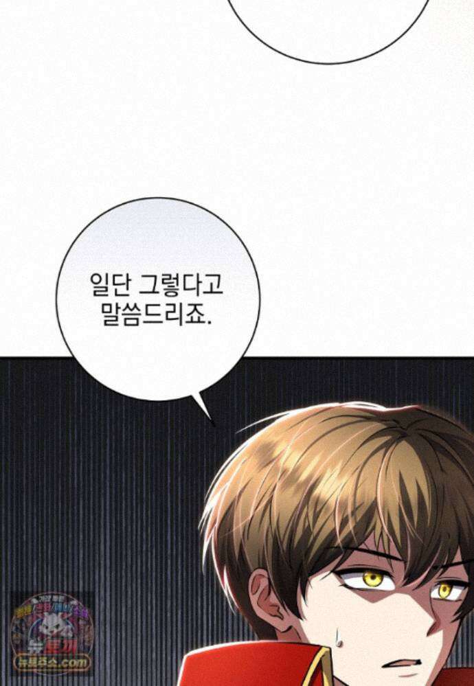 미래에서 온 연애편지 54화 10