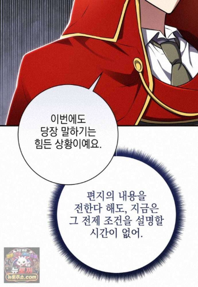 미래에서 온 연애편지 54화 11