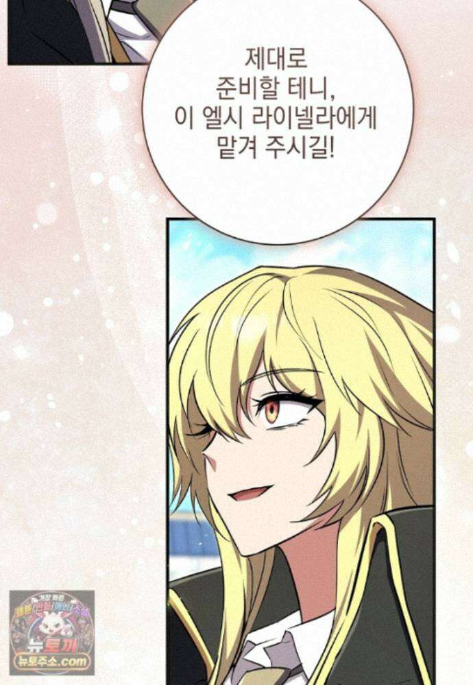 미래에서 온 연애편지 54화 17