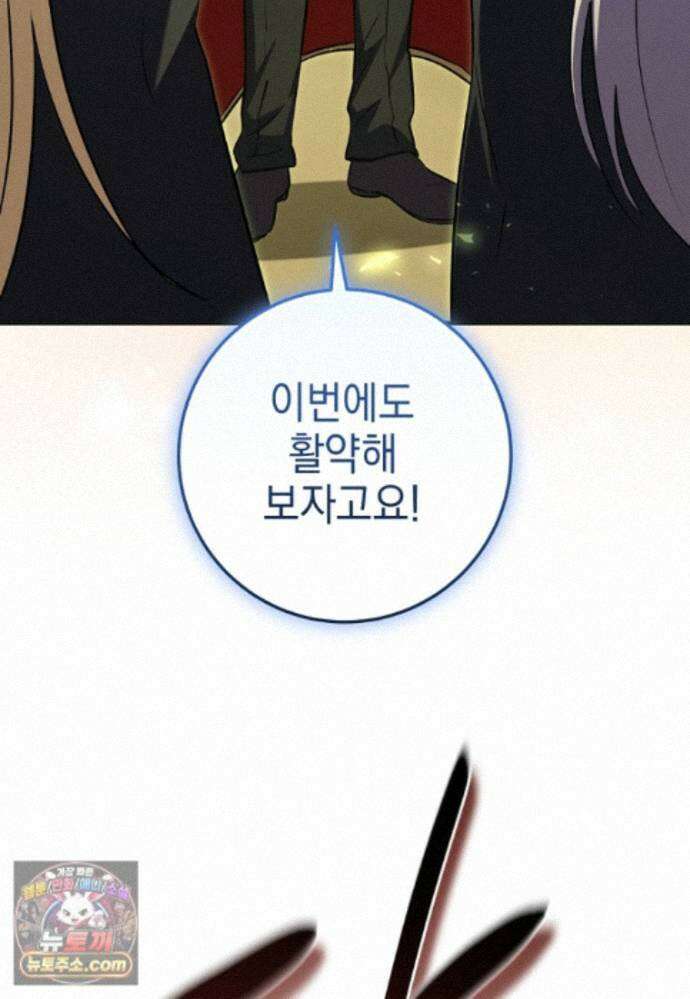 미래에서 온 연애편지 54화 21