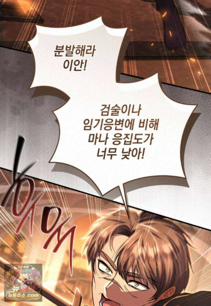 미래에서 온 연애편지 54화 24