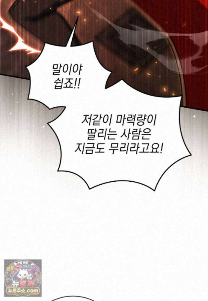 미래에서 온 연애편지 54화 28