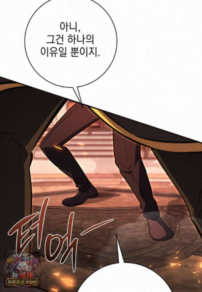 미래에서 온 연애편지 54화 29