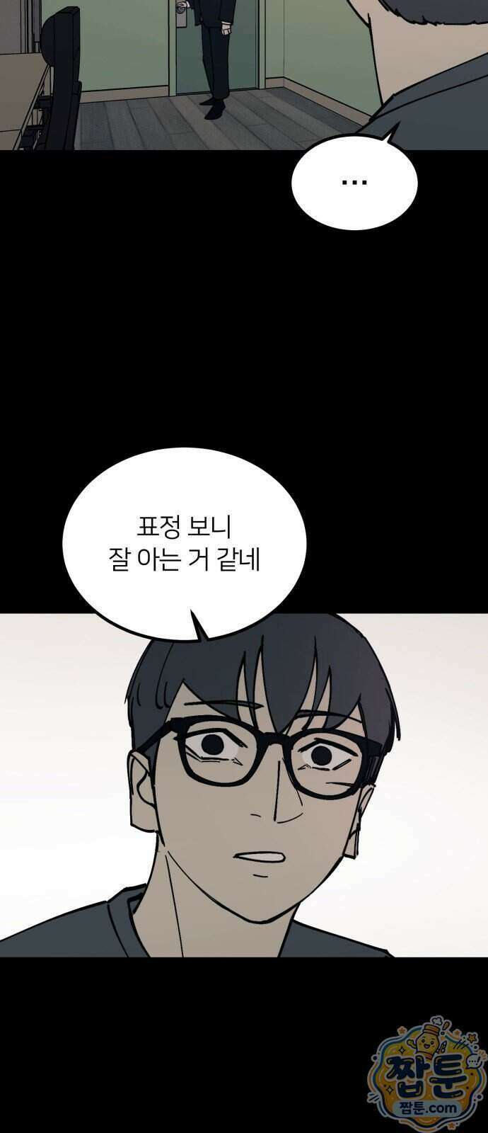 복학생 [네이버] 59화 3