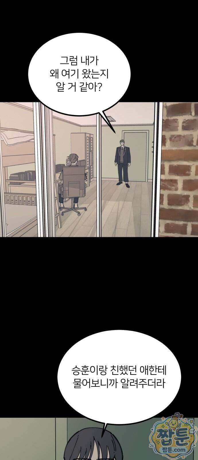 복학생 [네이버] 59화 4