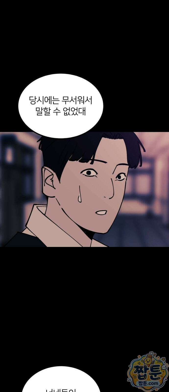 복학생 [네이버] 59화 6