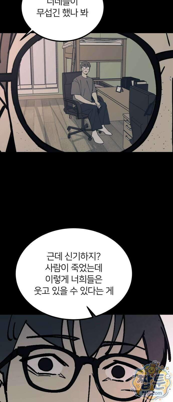 복학생 [네이버] 59화 7