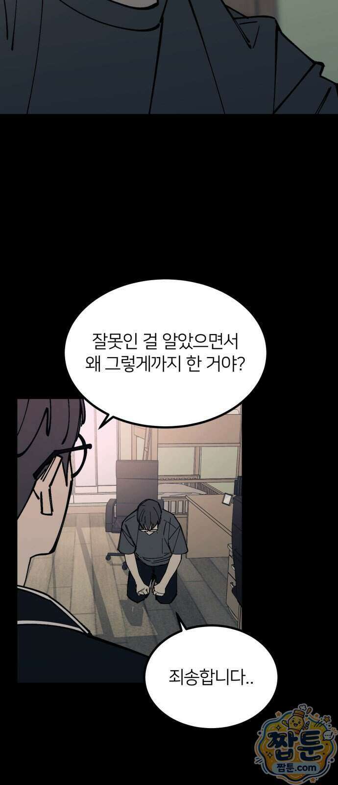 복학생 [네이버] 59화 10