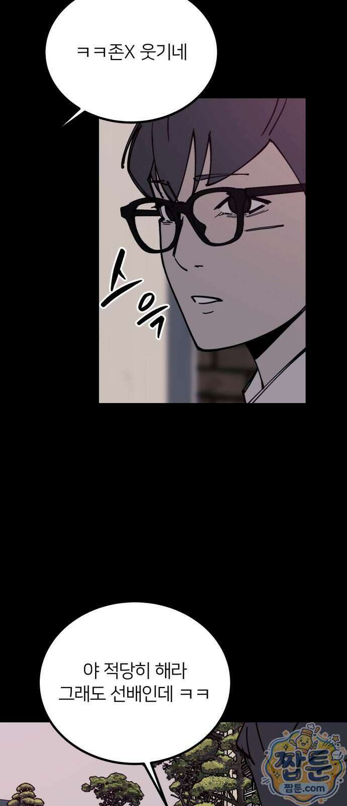 복학생 [네이버] 59화 14