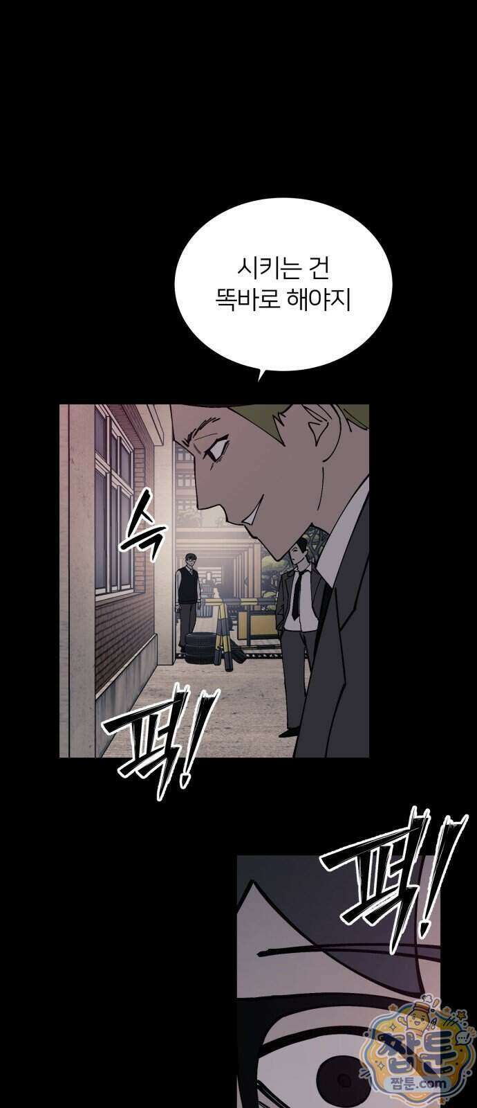 복학생 [네이버] 59화 16