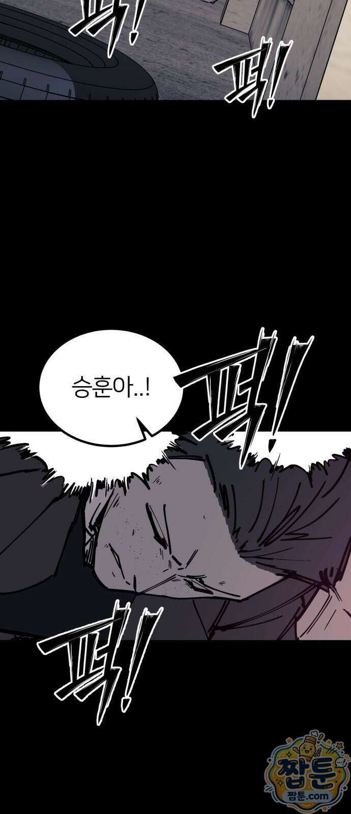 복학생 [네이버] 59화 18