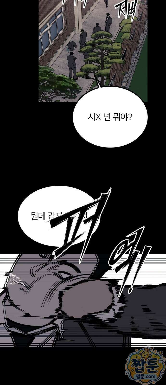 복학생 [네이버] 59화 20
