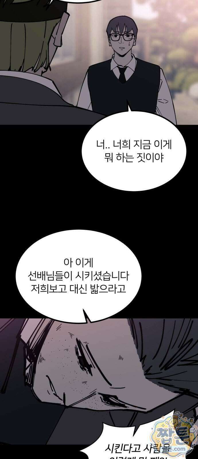 복학생 [네이버] 59화 22