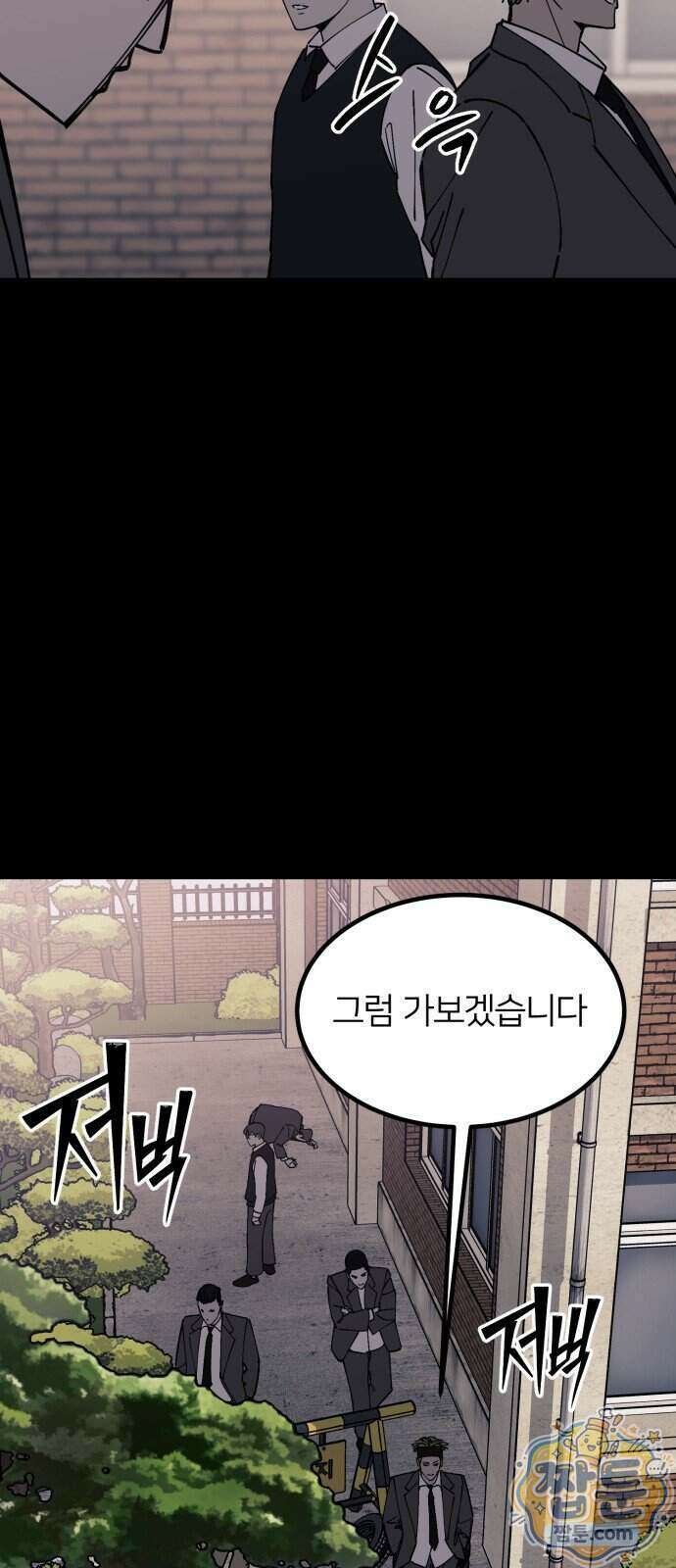 복학생 [네이버] 59화 26