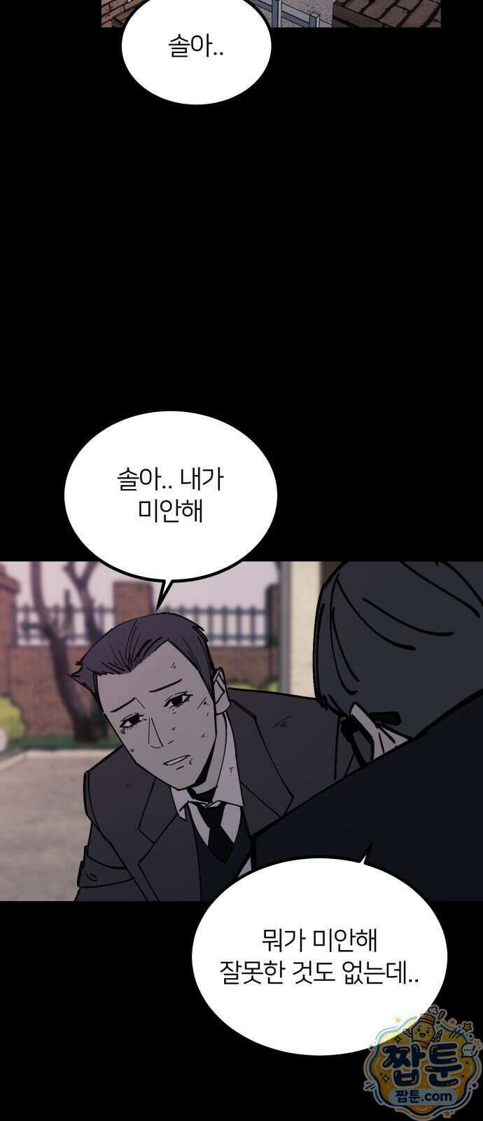복학생 [네이버] 59화 29