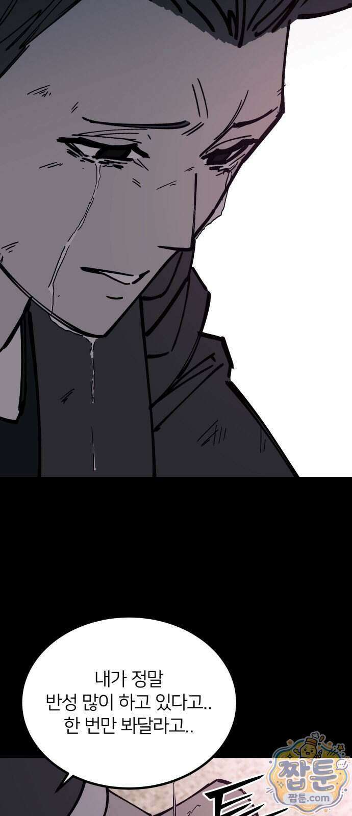 복학생 [네이버] 59화 31