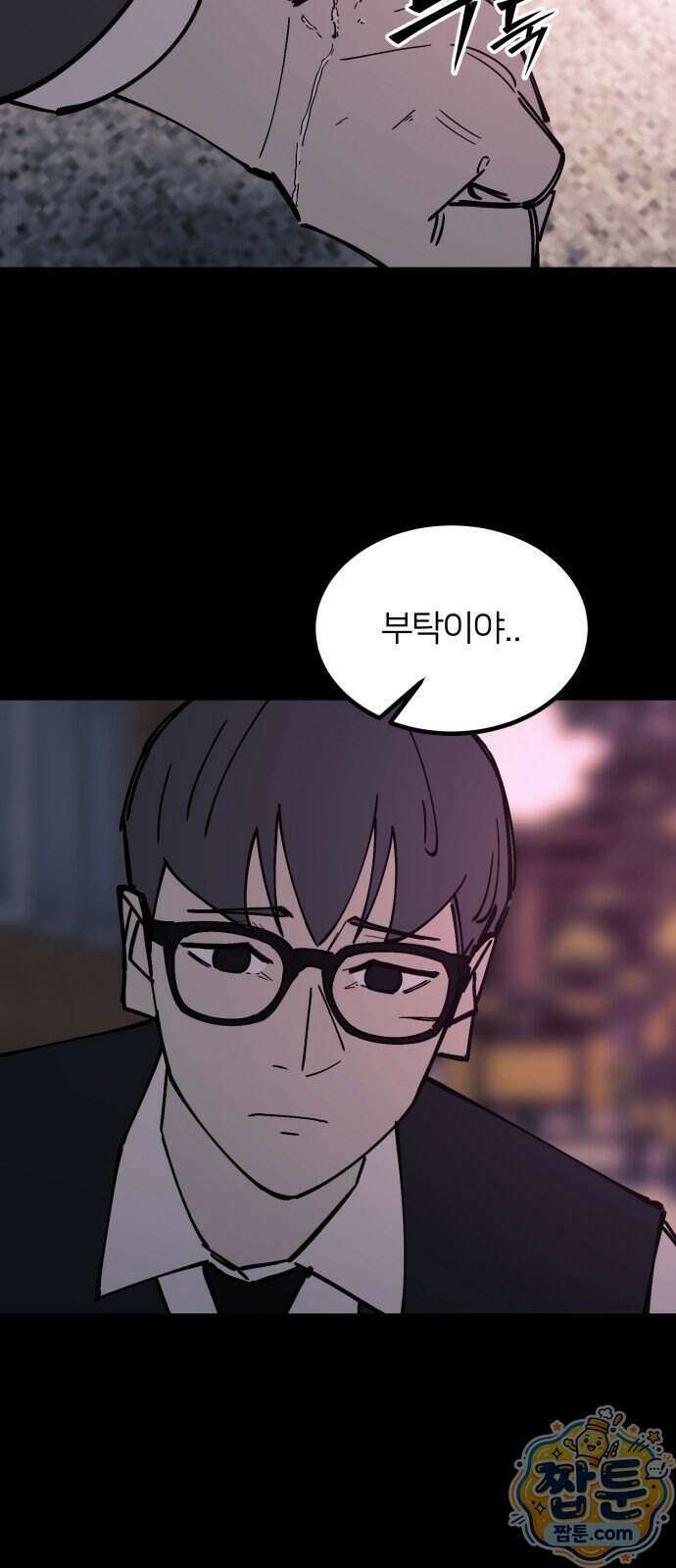 복학생 [네이버] 59화 32