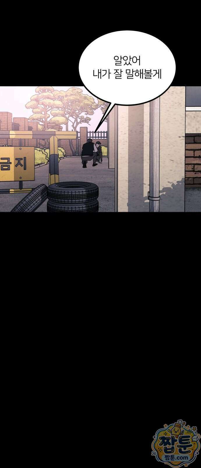 복학생 [네이버] 59화 33