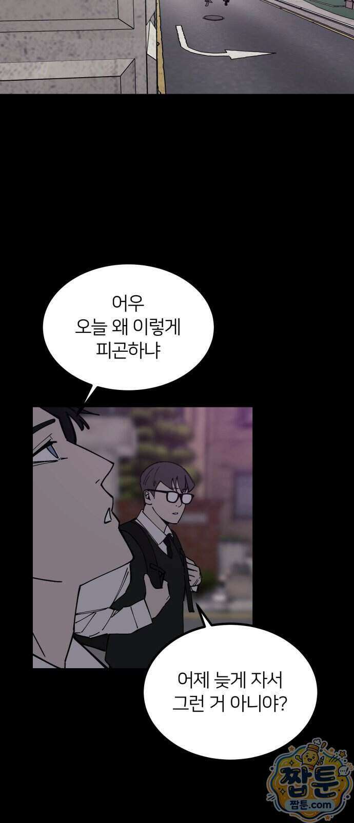 복학생 [네이버] 59화 35