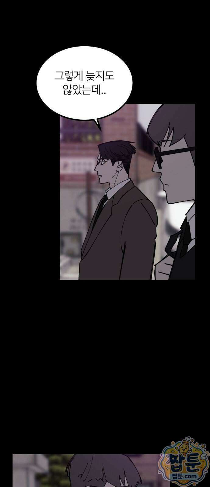 복학생 [네이버] 59화 36