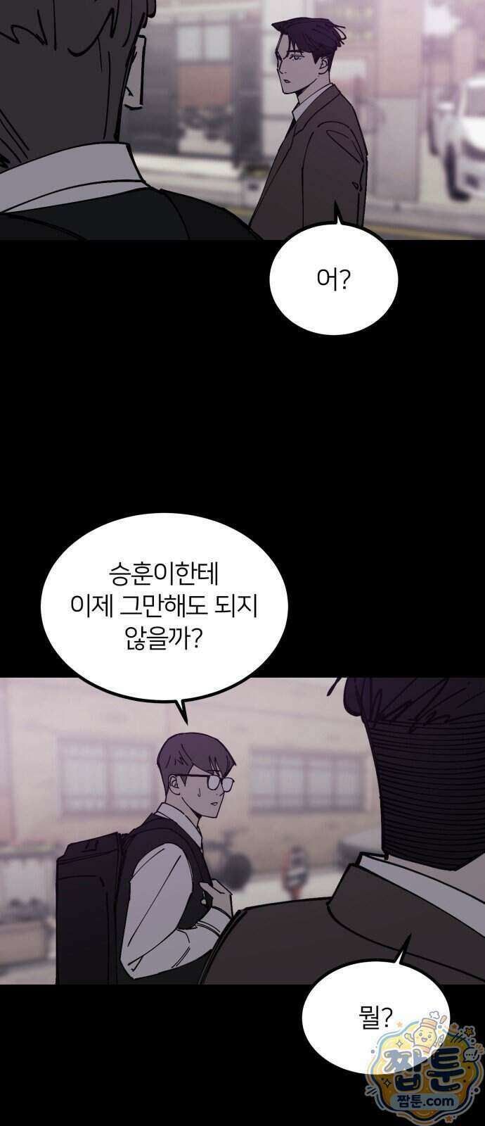 복학생 [네이버] 59화 38