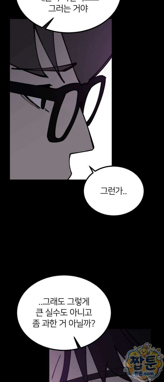 복학생 [네이버] 59화 40
