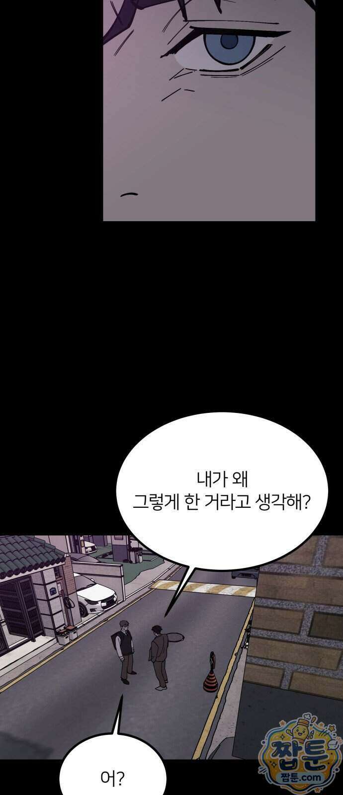복학생 [네이버] 59화 41