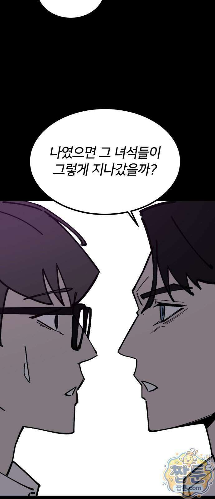 복학생 [네이버] 59화 42