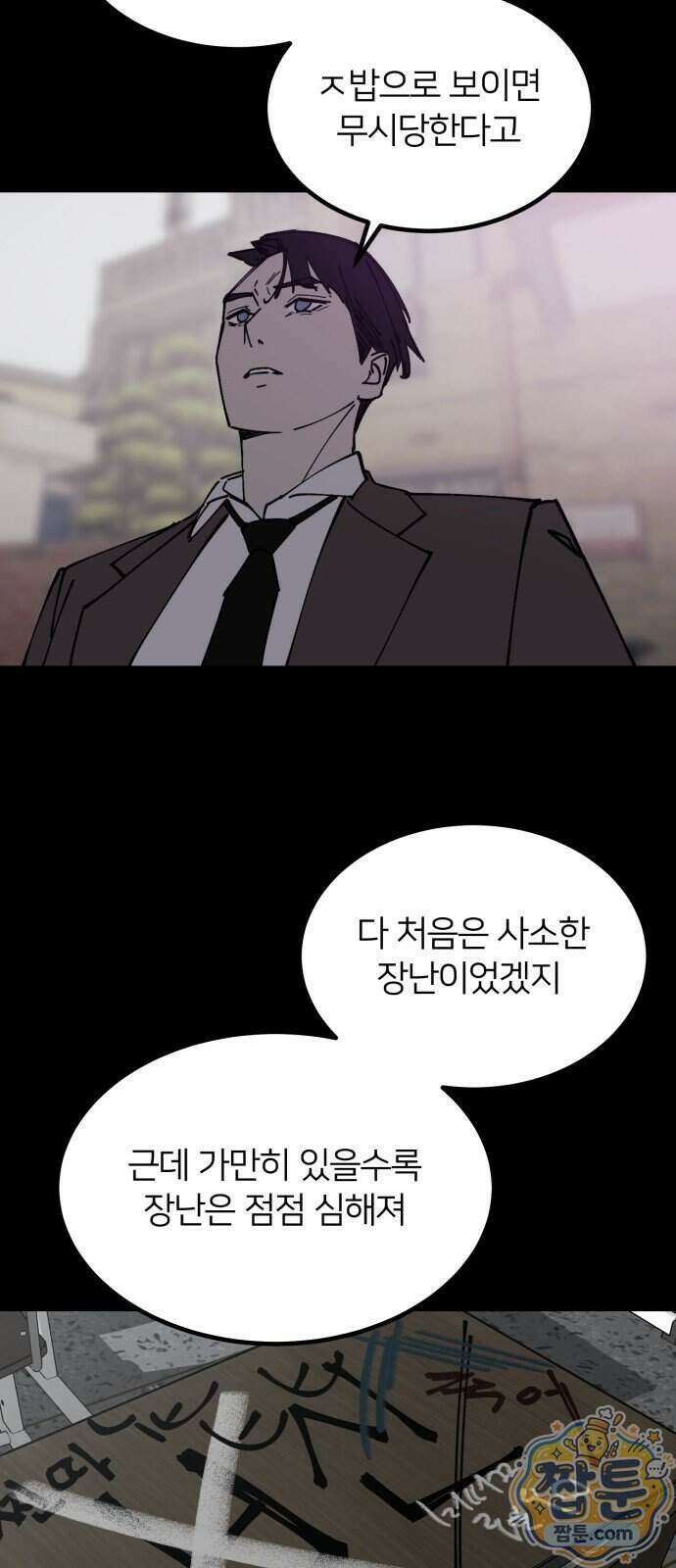 복학생 [네이버] 59화 44