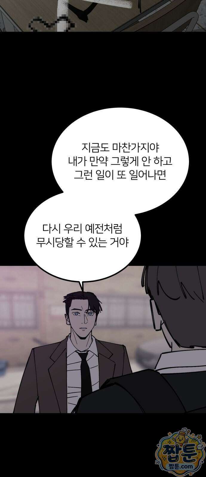 복학생 [네이버] 59화 45