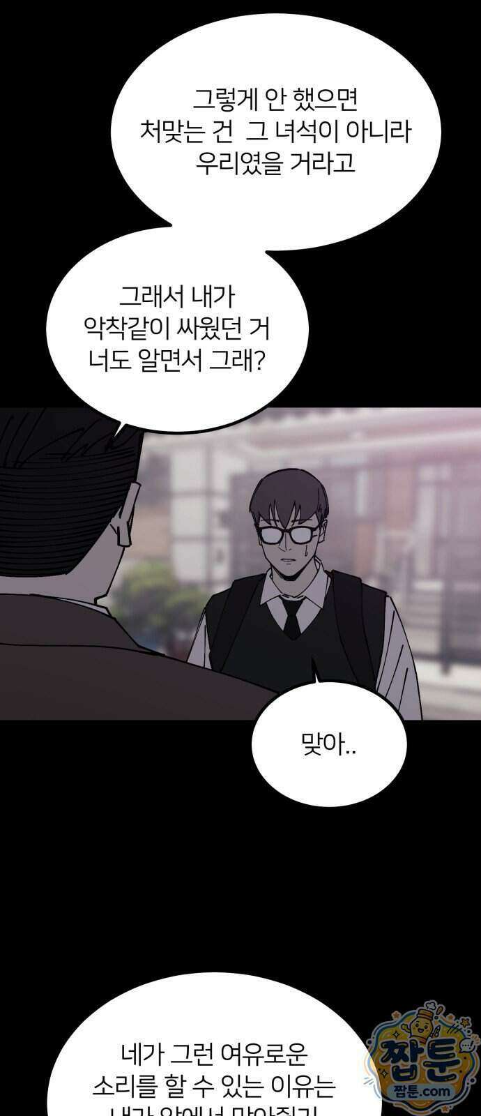 복학생 [네이버] 59화 46