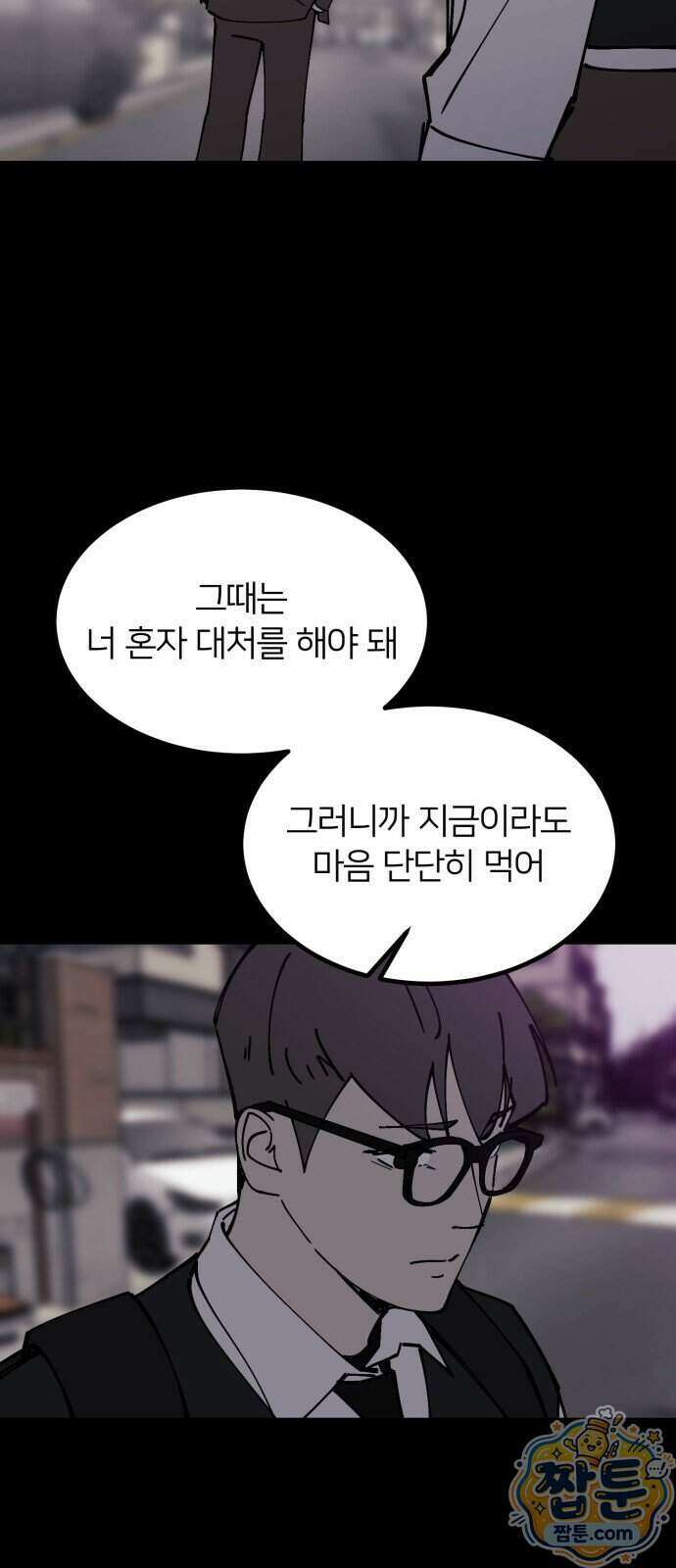 복학생 [네이버] 59화 48