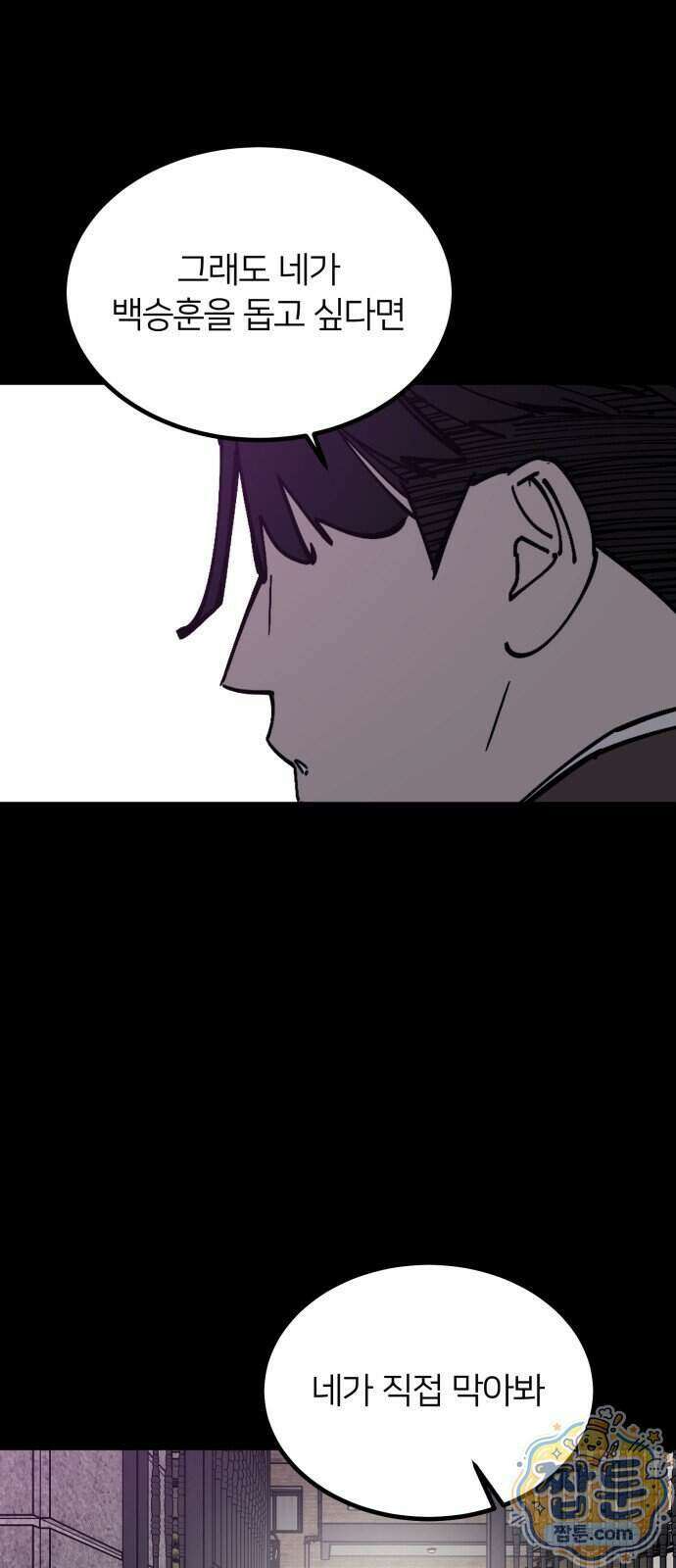 복학생 [네이버] 59화 49