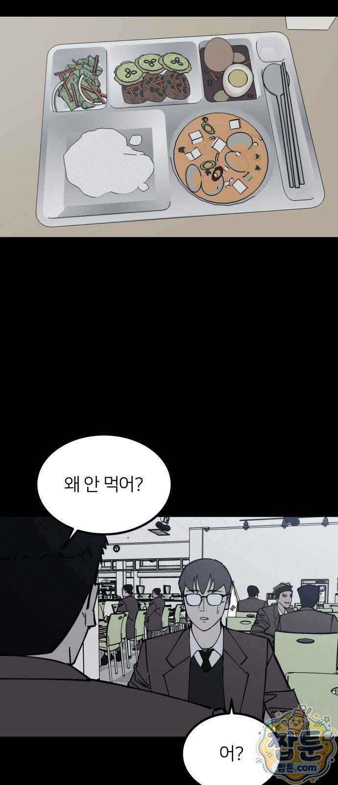 복학생 [네이버] 59화 52